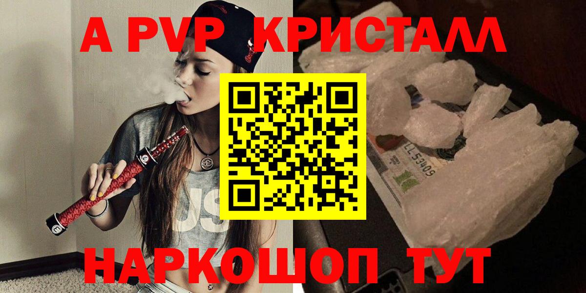 APVP Соль Ачхой-Мартан