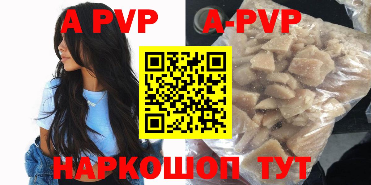 Альфа ПВП СК КРИС  APVP СК КРИС  Alpha PVP  A-PVP СК КРИС  Ачхой-Мартан  Вход с VPN 