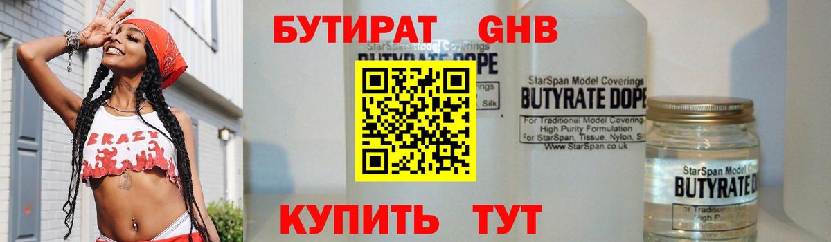 Ачхой-Мартан  Бутират вода  Вход с VPN 