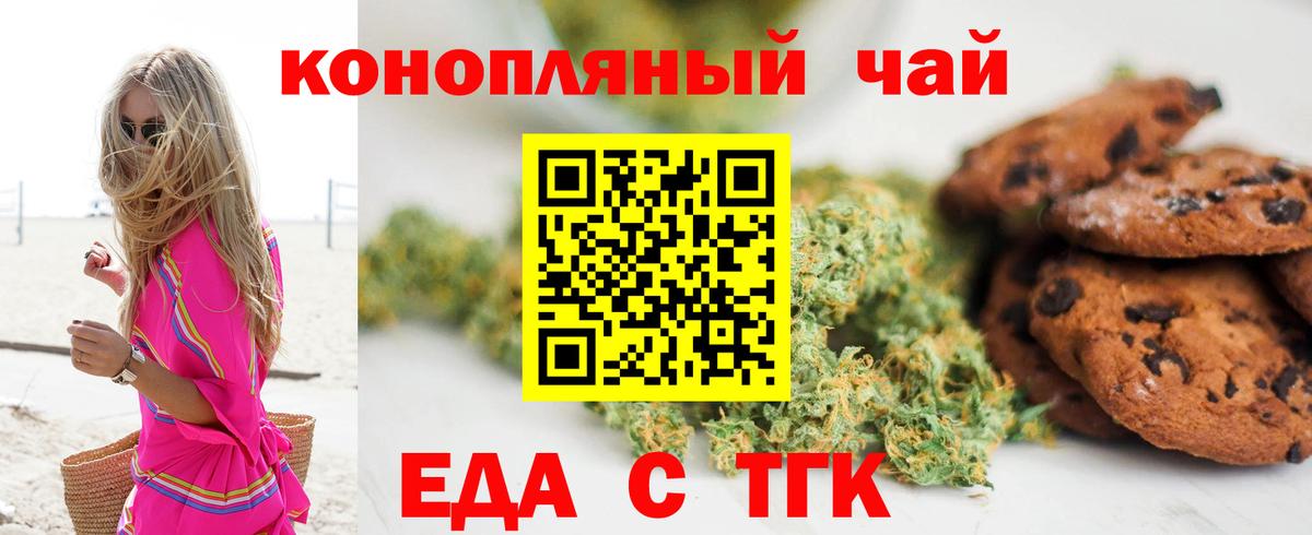 Ачхой-Мартан  Canna-Cookies конопля  Вход с VPN 