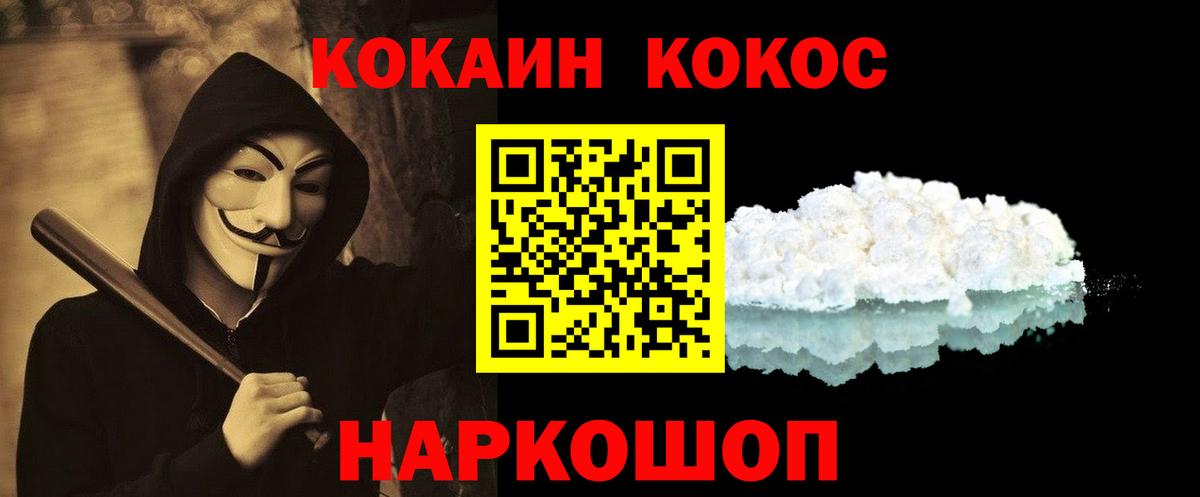 Ачхой-Мартан  Cocaine  Вход с VPN  Кокаин 99%  Кокаин Колумбийский 