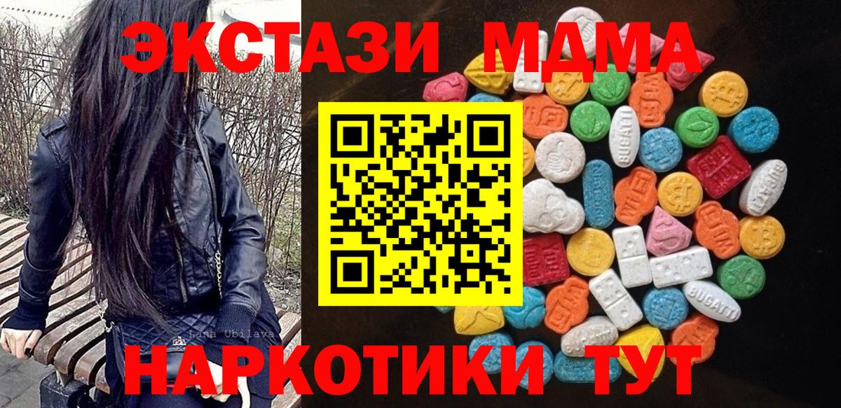 Ачхой-Мартан  Экстази ешки  Экстази  Экстази XTC  Вход с VPN 