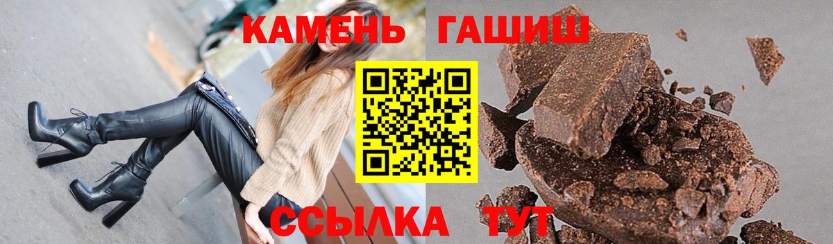 ГАШ hashish  Вход с VPN  Ачхой-Мартан 