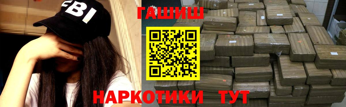 ГАШИШ хэш Ачхой-Мартан