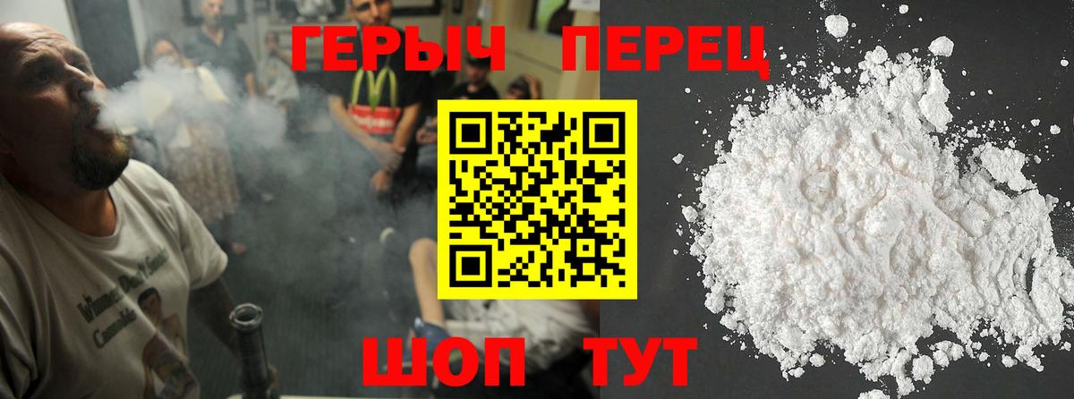 Ачхой-Мартан  ГЕРОИН гречка  Вход с VPN 