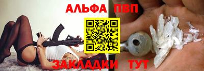Альфа ПВП Иваново