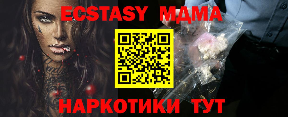 МДМА crystal  Вход с VPN  МДМА  Ачхой-Мартан  MDMA VHQ 