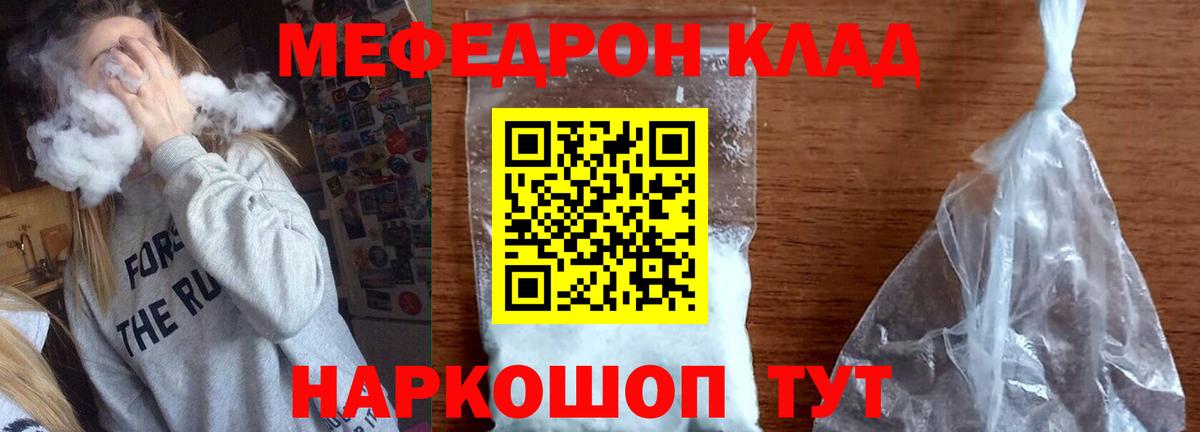 Меф мяу мяу кристаллы Ачхой-Мартан