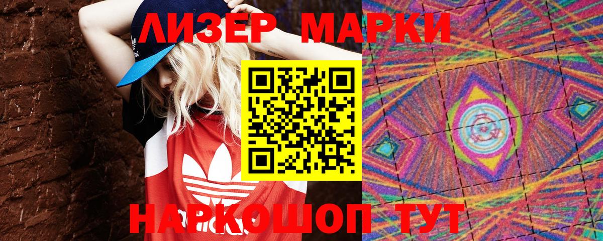 Марки 25I-NBOMe 1,8мг  Вход с VPN  Ачхой-Мартан  Марки 25I-NBOMe 1,8мг 