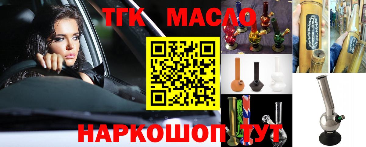 Ачхой-Мартан  ТГК гашишное масло  ТГК Wax  Вход с VPN 