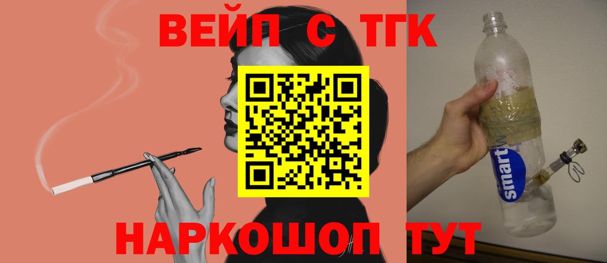 ТГК Wax Ачхой-Мартан